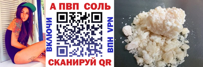 купить наркоту  Красногорск  A PVP VHQ 