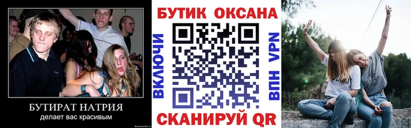 блэк спрут сайт  Красногорск  БУТИРАТ вода  дарнет шоп 