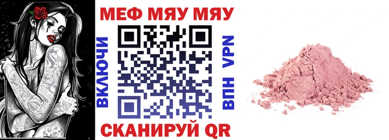 сайты даркнета Telegram  даркнет сайт  Красногорск  Меф мяу мяу 